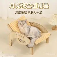 在飛比找蝦皮購物優惠-貓躺椅 寵物實木可折疊劍麻貓躺椅 4檔可調 不掉屑貓抓板 劍
