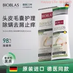 【正品出貨】 BIOBLAS大蒜精華洗髮水 蕁麻精華洗髮水