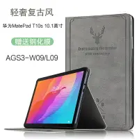 在飛比找樂天市場購物網優惠-適用于華為MatePad T10s保護套10.1英寸平板AG