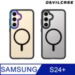 DEVILCASE SAMSUNG GALAXY S24+ 惡魔防摔殼 標準磁吸版