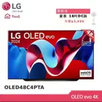 LG樂金 48型 極緻OLED EVO 4K AI智慧聯網顯示器OLED48C4PTA(贈雙好禮)