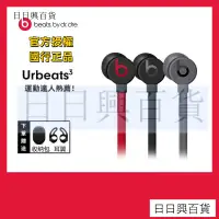 在飛比找蝦皮購物優惠-【下殺價】Beats URBEATS 3.0 魔音3入耳式耳