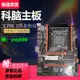 全新科腦x79/x99主板cpu套裝e52666v3臺式電腦配件多開游戲工作室