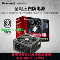 在飛比找樂天市場購物網優惠-航嘉電源JUMPER500額定500W全電壓白牌銅牌臺式電腦