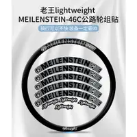 在飛比找蝦皮購物優惠-飛馬單車，Lightweight Meilenstein，輪