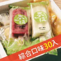 在飛比找環球Online優惠-【春一枝】綜合天然水果手作冰棒30入(10口味)