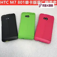 在飛比找Yahoo!奇摩拍賣優惠-HTC原廠配件HTC one m7手機套手機殼801e系列8
