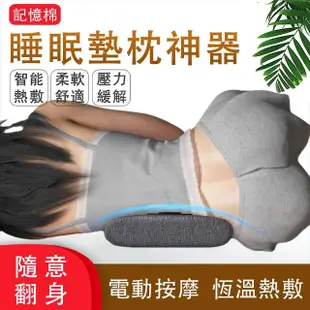 【顧泰】電動熱敷按摩腰枕 側睡枕 按摩器(發熱睡眠墊 舒緩腰枕)