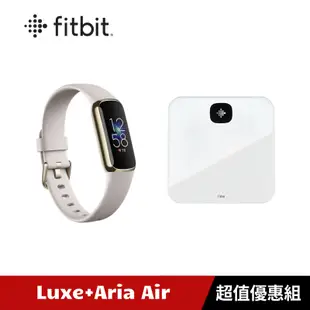 Fitbit Luxe 智慧手環 (月光白)+Fitbit Aria Air 藍牙體重計 (超值優惠組)
