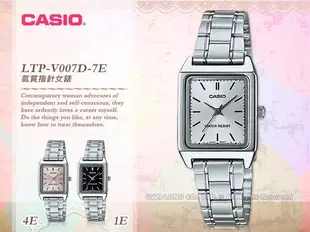 CASIO卡西歐 手錶專賣店 國隆 LTP-V007D-1E/4E/7E 方形指針女錶 礦物玻璃  LTP-V007D