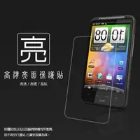 在飛比找蝦皮購物優惠-亮面螢幕保護貼 HTC A9191 Desire HD G1