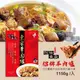 秋冬暖鍋【越南東家】招牌羊肉爐1150g (免運多組更優惠) 加熱即食 無須冷凍 節日送禮