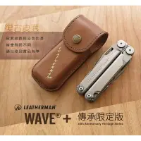 在飛比找樂天市場購物網優惠-【錸特光電】Wave Plus 工具鉗 銀色 LEATHER