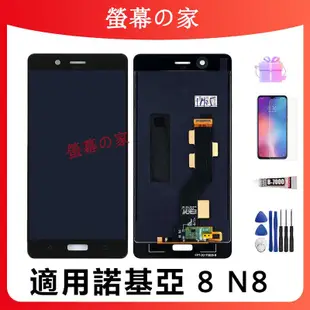 適用諾基亞 8 N8 螢幕總成 TA-1004 TA-1012 TA-1052 LCD 諾基亞 螢幕 Nokia