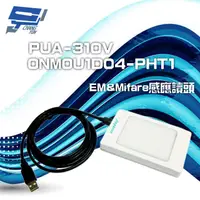 在飛比找PChome24h購物優惠-PUA-310V-0NM0U1D04-PHT1 紅點 EM&