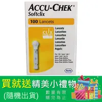 在飛比找蝦皮購物優惠-【ACCU-CHEK】羅氏原廠採血針200支/盒＆100支/