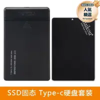 在飛比找露天拍賣優惠-麥寇 1tb 2.5英寸移動固態usb3.0外接type-c