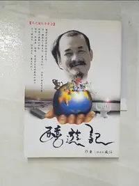 在飛比找蝦皮購物優惠-西喜遊記_瘋仔【T8／短篇_AVV】書寶二手書