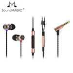 聲美/SOUNDMAGIC E10C 正品 高保真入耳式降噪隔音耳塞低音音樂耳機 防汗水 帶耳麥  3.5插頭 金色