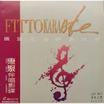 ［買二送一,買三送二］【精選收藏版】 卡拉OK 雷射 LD CD FITTO KARAOKE國語金曲 精選 28 首 惠