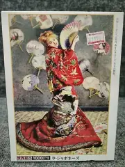 Beverly 1000 Piece Puzzle LA JAPONAISE CLAUDE MONET