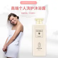 在飛比找蝦皮購物優惠-批發沐浴露洗髮水COCO套裝》持久留香一件代《4.17拿正品