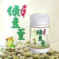 在飛比找蝦皮購物優惠-和南 綠豆葟/綠豆篁 祖傳天然配方