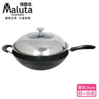 在飛比找ETMall東森購物網優惠-Maluta 瑪露塔 鈦金深型中華炒鍋(單耳34cm)