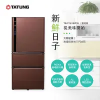 在飛比找Yahoo奇摩購物中心優惠-TATUNG大同 610L變頻1級能效三門冰箱 (TR-C1