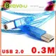 Bravo-u USB 2.0 傳真機印表機連接線-A公對B公(透藍0.3米)- 2入