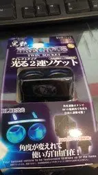 在飛比找Yahoo!奇摩拍賣優惠-【網購天下】Cotrax 日本Proud二孔直插氣氛燈插座/