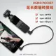 適用于大疆靈眸OSMO Pocket2口袋相機Typec加長數據延長轉接線