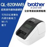 在飛比找環球Online優惠-【Brother】超高速無線網路(Wi-Fi)藍芽標籤列印機