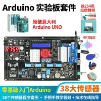 在飛比找樂天市場購物網優惠-【可開發票】arduino uno 學習實驗開發板creat