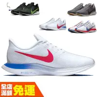 在飛比找蝦皮購物優惠-Nike 耐吉 Zoom Pegasus 35 Turbo 