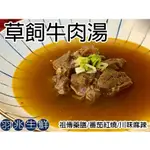 【羽兆生鮮】方便料理｜便利即食-草飼牛肉湯(380G/包) 含大塊牛肉/湯頭濃郁/川味麻辣/祖傳藥膳/番茄紅燒/火鍋