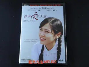 [藍光先生DVD] 緣起不滅 ( 假如愛有天意 ) The Classic