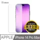 【Timo】iPhone 14 Pro Max 6.7吋 透明鋼化玻璃保護貼