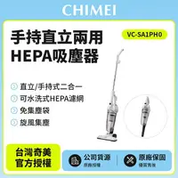 在飛比找樂天市場購物網優惠-【奇美CHIMEI】手持直立兩用HEPA吸塵器 VC-SA1