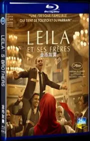 2022 All Region BD Leilas Brothers Box Set Movie DVD 1-Disc Blu-ray