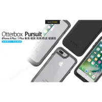 在飛比找蝦皮購物優惠-Otterbox Pursuit iPhone 8 Plus