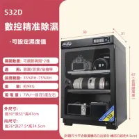 在飛比找momo購物網優惠-【惠通】32L電子防潮箱(防潮櫃 防潮箱 乾燥箱)