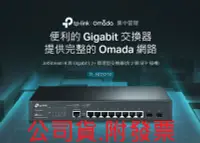 在飛比找Yahoo!奇摩拍賣優惠-全新公司貨~TP-LINK TL-SG3210 網管型 交換