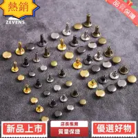 在飛比找蝦皮購物優惠-台灣熱賣 5 套價 四色雙面鉚釘 扁平撞釘 diy手工皮具配