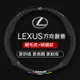 lexus 方向盤套 NX RX 250 UX ES IS UX nx200 350H 凌志汽車方向盤套 手縫方向盤皮套