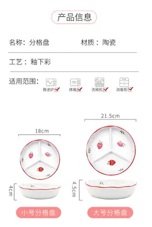 分隔餐盤手繪草莓家用陶瓷釉下彩餐具減肥餐定量盤沙拉分格點心盤