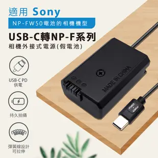 佳美能 SONY NP-FW50 鋰電池 假電池 RX10II RX10IV QX1 QX1L  FW50 充電器