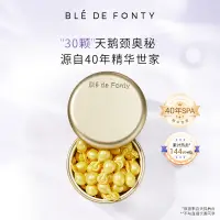 在飛比找蝦皮購物優惠-📌🇹🇼台中出貨🔥俊叡家💯正品🌸🇸🇬Ble de Fonty 