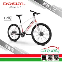 在飛比找蝦皮商城優惠-【DOSUN】CT150 智慧動能電動輔助自行車 17吋 白