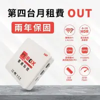 在飛比找樂天市場購物網優惠-免運費+三贈品 PVBOX 元博 普視電視盒 2G/32G 